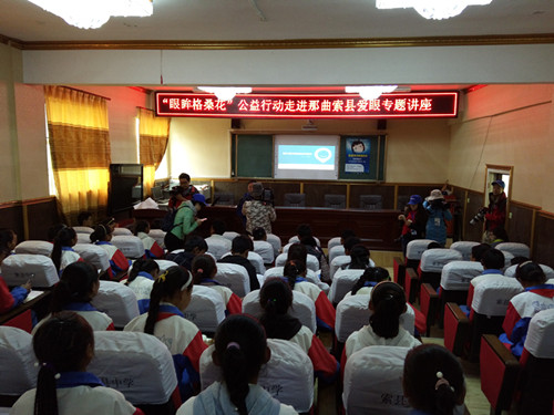 【明眸格?；ā客谙x草眼疾多 關(guān)愛索縣兒童義診進行時