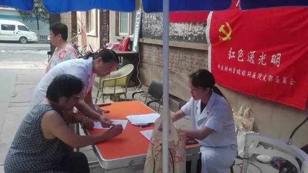 “紅色送光明”活動(dòng)走進(jìn)省醫(yī)藥管理局家屬院