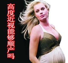 高度近視不能選擇自然飛秒？醫(yī)生否認(rèn)