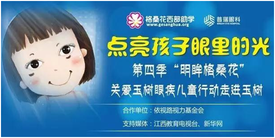 【明眸格?；ā?四赴玉樹，只因和光明有個約會