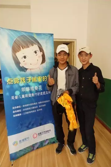 第四季"明眸格?；?quot;拾夢啟航 送光明更送陽光生活