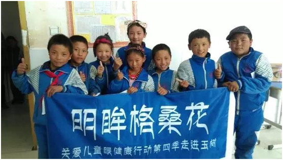 第四季“明眸格?；ā弊哌M(jìn)玉樹(shù)囊謙 守護(hù)散落的光明 