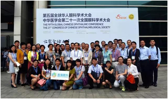 匯聚全球力量，共創(chuàng)眼科未來 