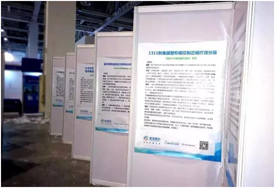 匯聚全球力量，共創(chuàng)眼科未來 