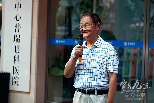 【歲月九遠(yuǎn) 關(guān)愛(ài)不變】賀鄭州普瑞眼科9周年慶典圓滿！
