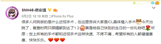 ICL晶體植入術(shù)——高端品質(zhì)，明星也青睞