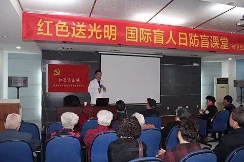 【盲人日】防盲治盲的路上，我們從未停歇！