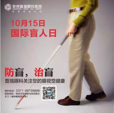 【盲人日】防盲治盲的路上，我們從未停歇！
