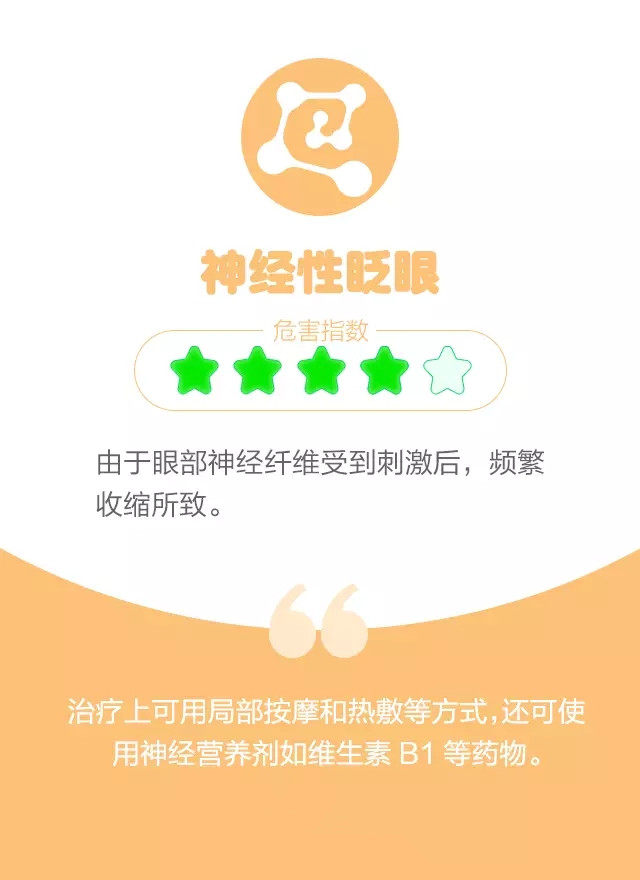 孩子頻繁眨眼？告訴你是咋回事兒！