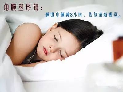 一夜之間真的能改變視力嗎？