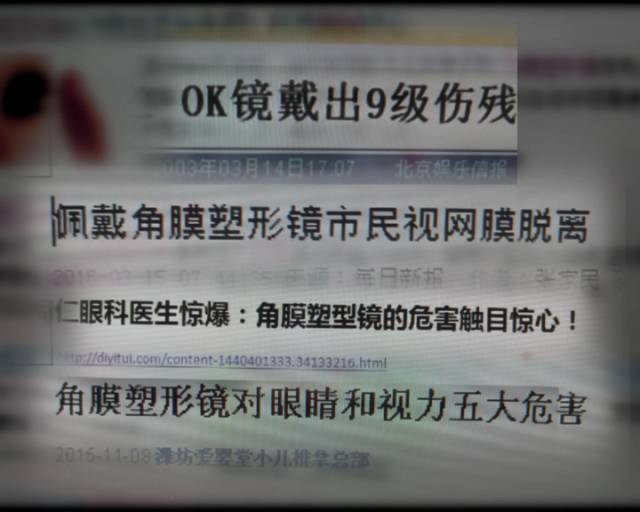 一夜之間真的能改變視力嗎？