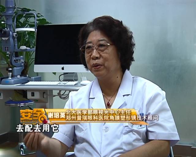 一夜之間真的能改變視力嗎？