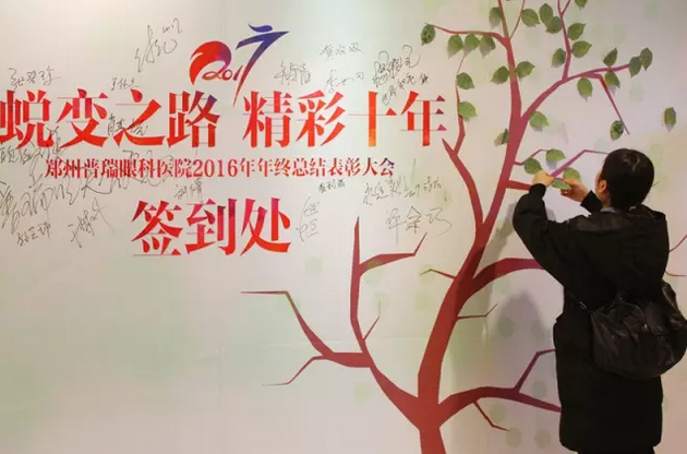 2017普瑞眼科年會盛大舉行，帶你get年會精彩！