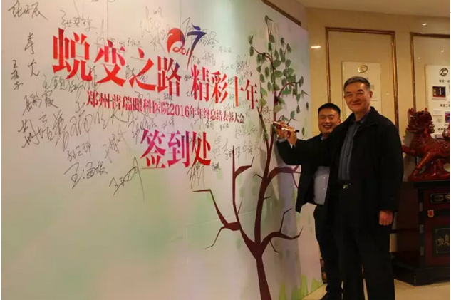 2017普瑞眼科年會盛大舉行，帶你get年會精彩！