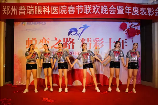 2017普瑞眼科年會盛大舉行，帶你get年會精彩！