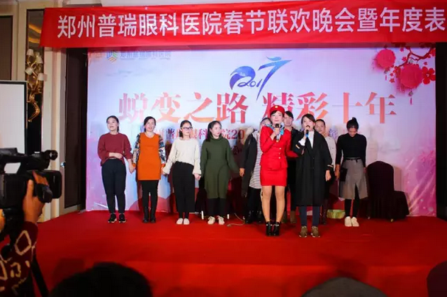 2017普瑞眼科年會盛大舉行，帶你get年會精彩！