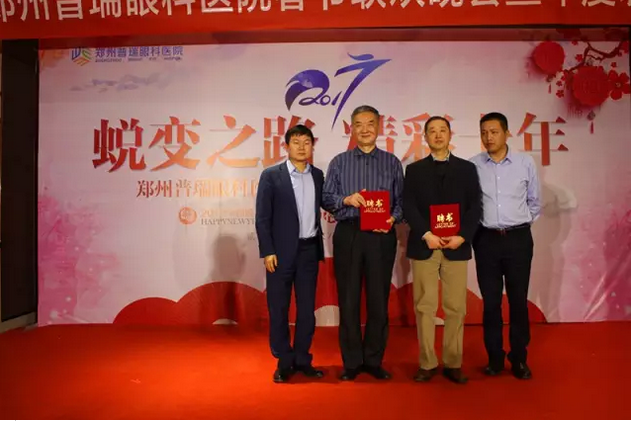 2017普瑞眼科年會盛大舉行，帶你get年會精彩！