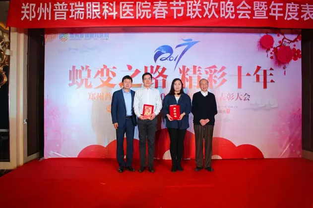 2017普瑞眼科年會盛大舉行，帶你get年會精彩！