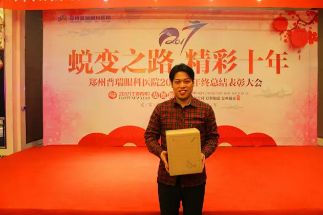 2017普瑞眼科年會盛大舉行，帶你get年會精彩！