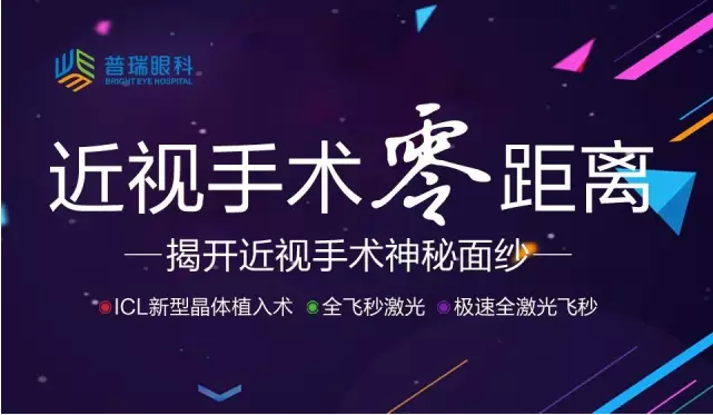 近視手術(shù)0距離觀摩會(huì)已結(jié)束，但人生才剛開始