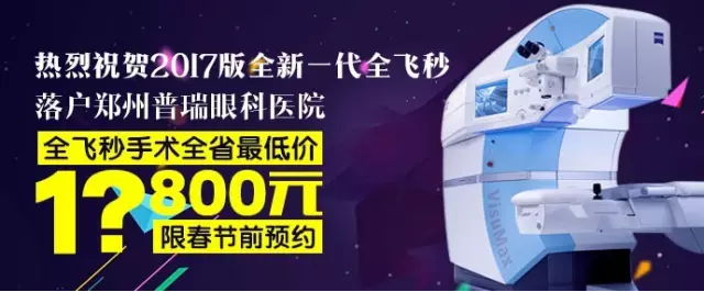 近視手術(shù)0距離觀摩會(huì)已結(jié)束，但人生才剛開始