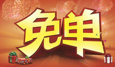 趣味猜燈謎，贏飛秒激光近視手術(shù)全額免單