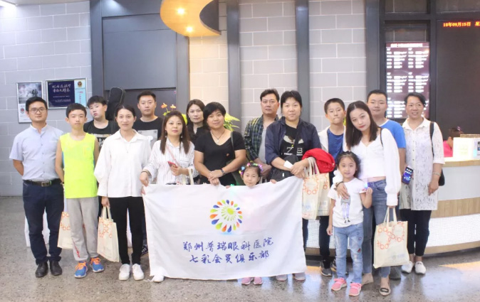 “觀七彩繽紛，對(duì)近視說不”九月觀影活動(dòng)圓滿舉行