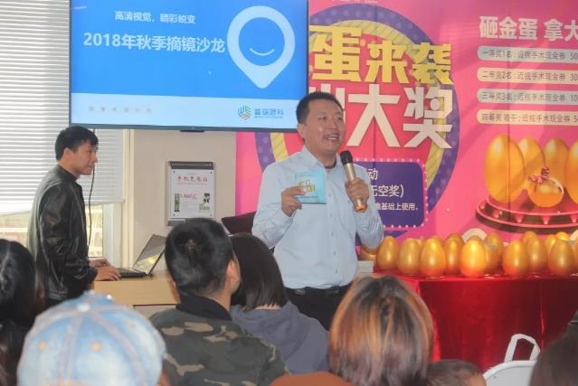 “高清視覺，睛彩蛻變”2018秋季摘鏡沙龍活動火爆舉行