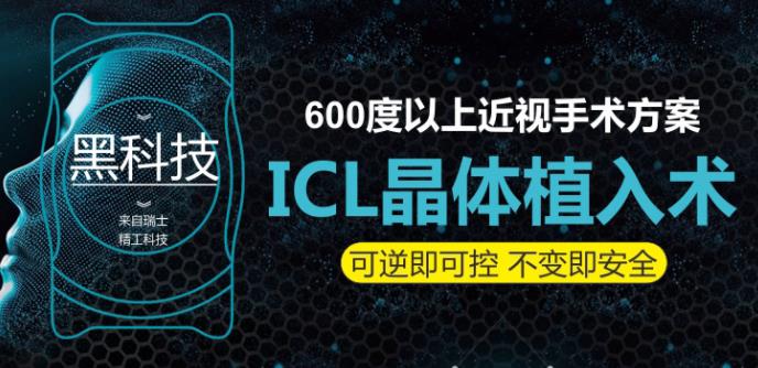 5折近視手術(shù)，1元秒殺，三月摘鏡優(yōu)惠攻略給你！