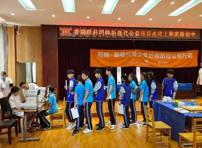 第24個(gè)全國愛眼日，普瑞眼科為“光明的未來”而努力