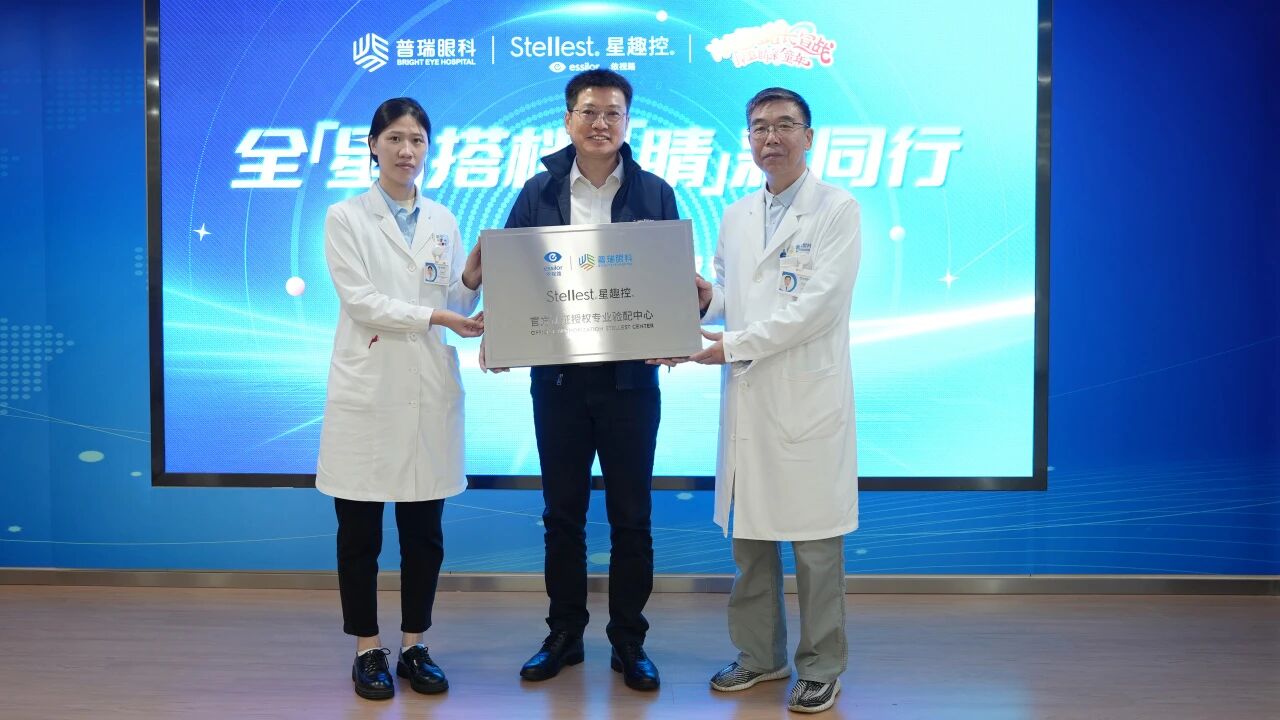 依視路星趣控2.0正式落戶鄭州普瑞眼科醫(yī)院！