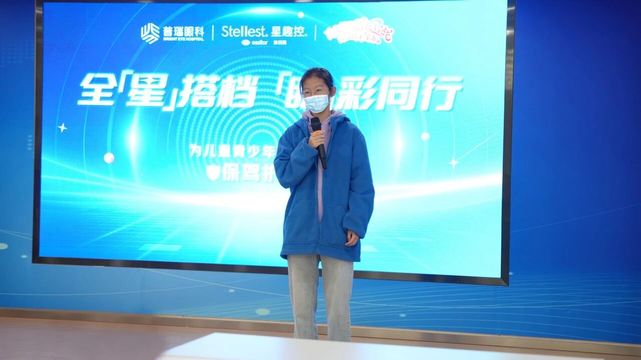 依視路星趣控2.0正式落戶鄭州普瑞眼科醫(yī)院！